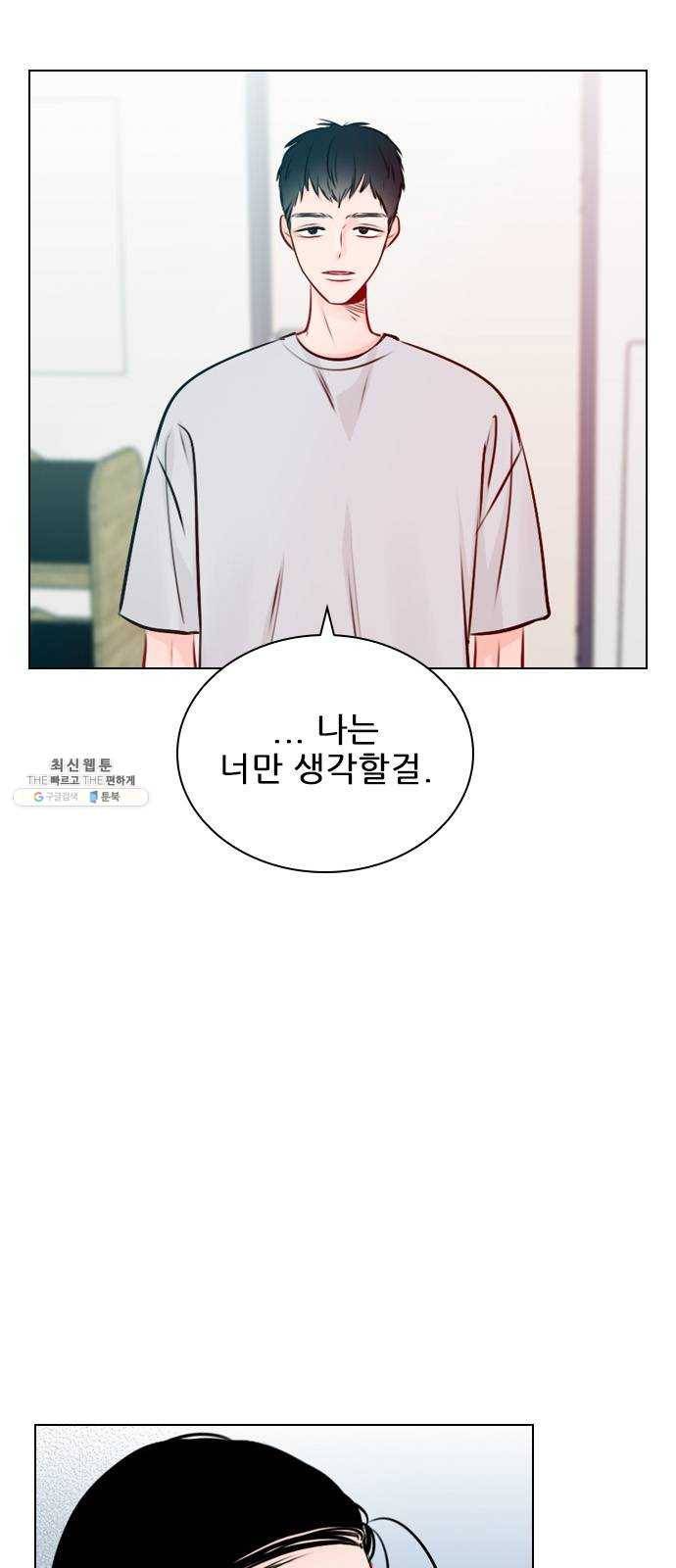 플레이, 플리 39화 - 수업 꼭 들어야 해? 30
