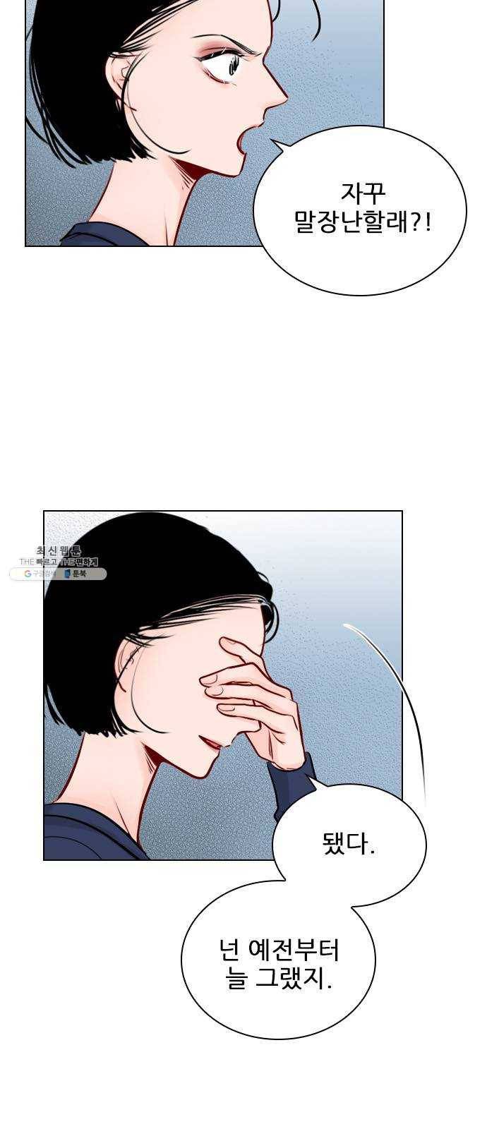 플레이, 플리 39화 - 수업 꼭 들어야 해? 31