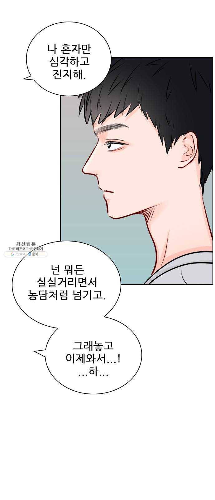 플레이, 플리 39화 - 수업 꼭 들어야 해? 32