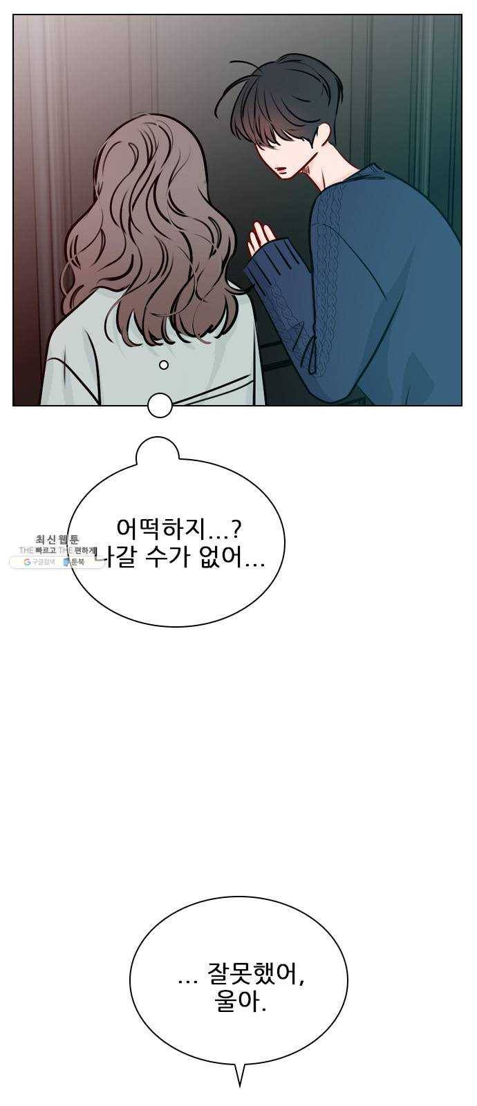 플레이, 플리 39화 - 수업 꼭 들어야 해? 33
