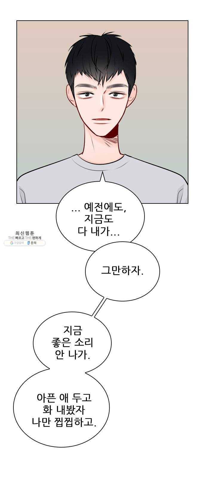 플레이, 플리 39화 - 수업 꼭 들어야 해? 34