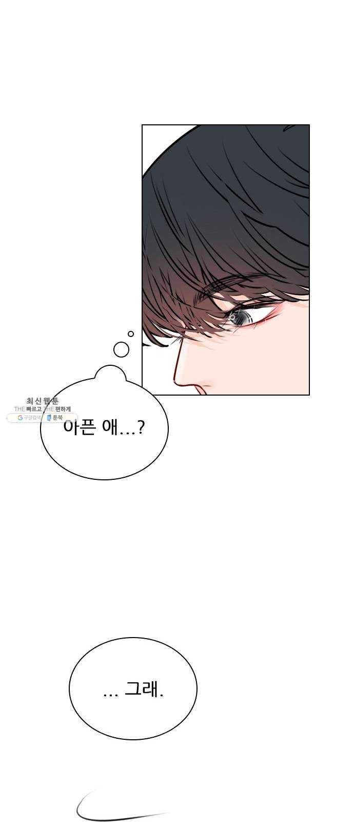 플레이, 플리 39화 - 수업 꼭 들어야 해? 35