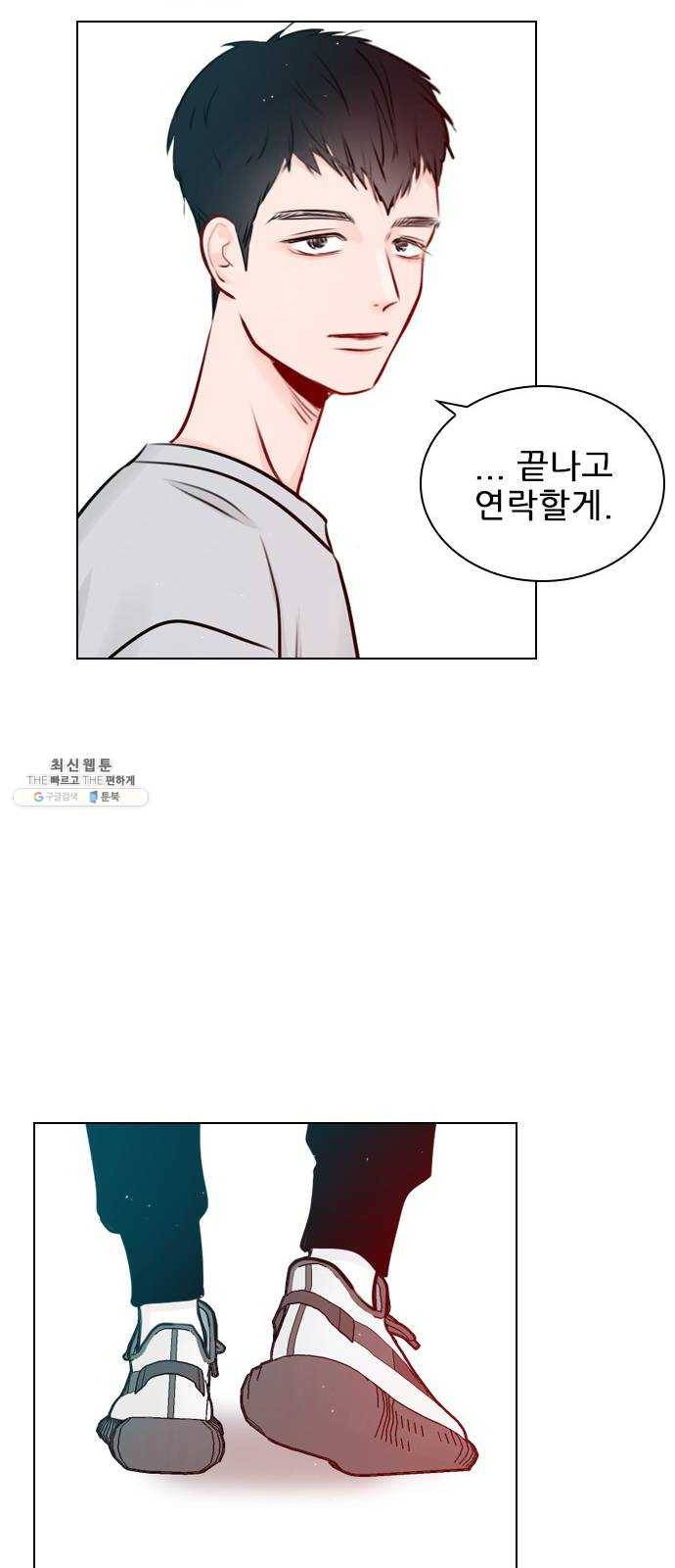 플레이, 플리 39화 - 수업 꼭 들어야 해? 36