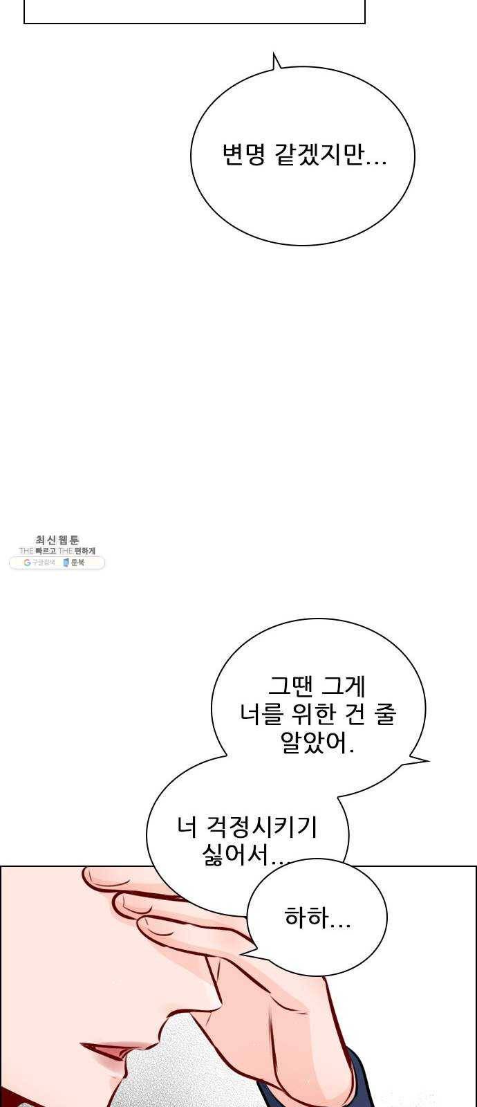 플레이, 플리 39화 - 수업 꼭 들어야 해? 37