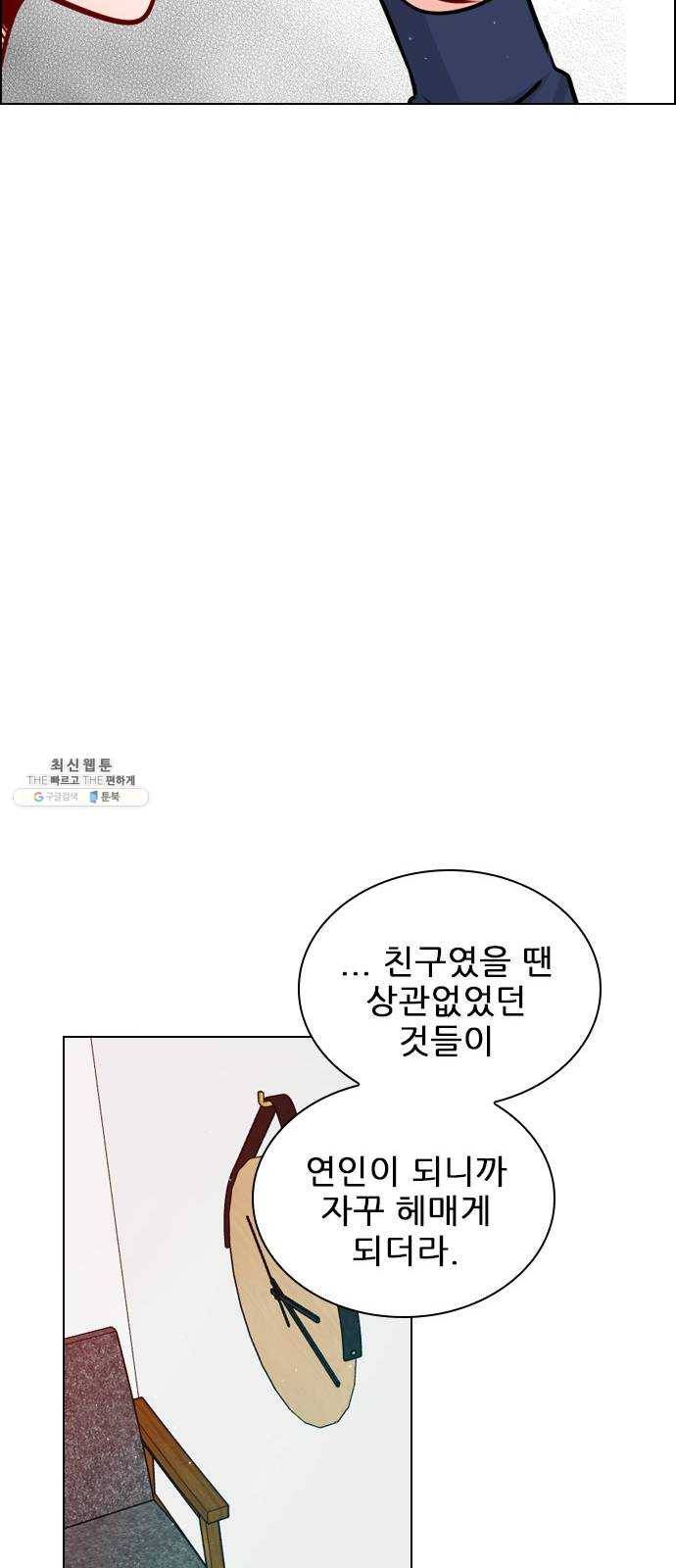 플레이, 플리 39화 - 수업 꼭 들어야 해? 38
