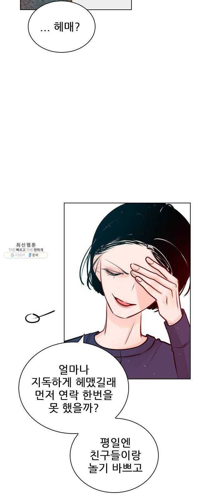 플레이, 플리 39화 - 수업 꼭 들어야 해? 39