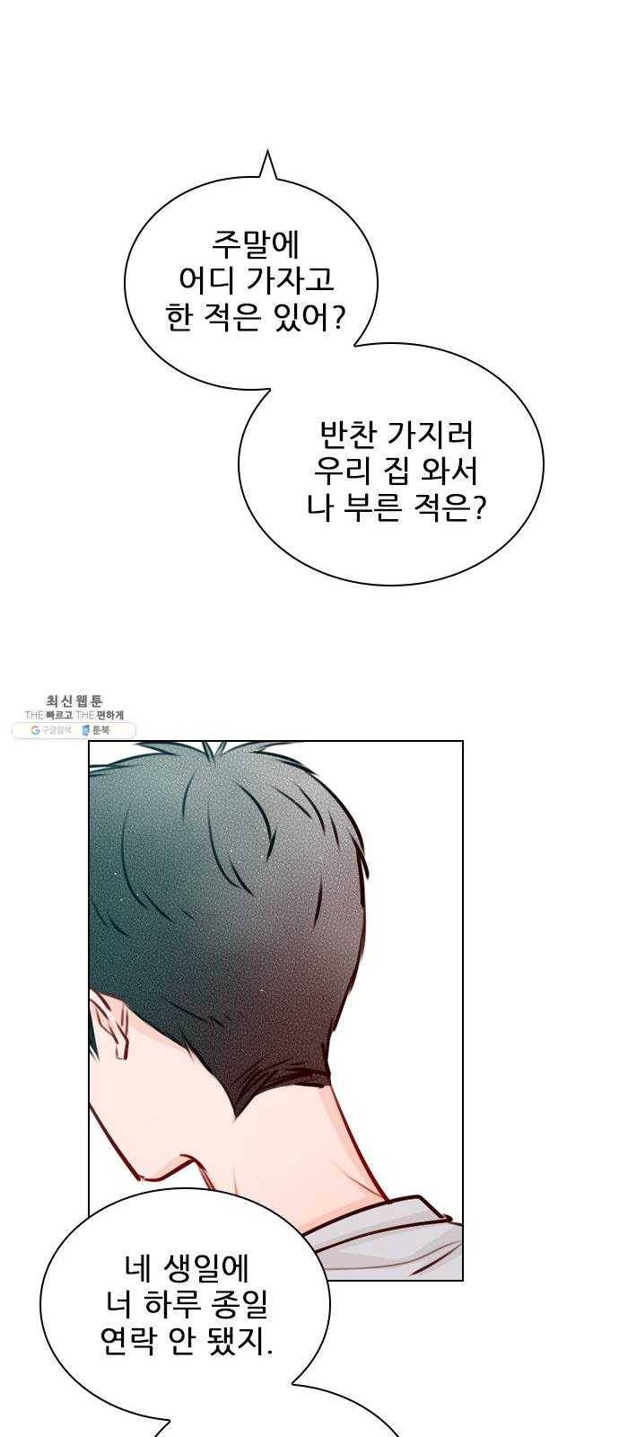 플레이, 플리 39화 - 수업 꼭 들어야 해? 40