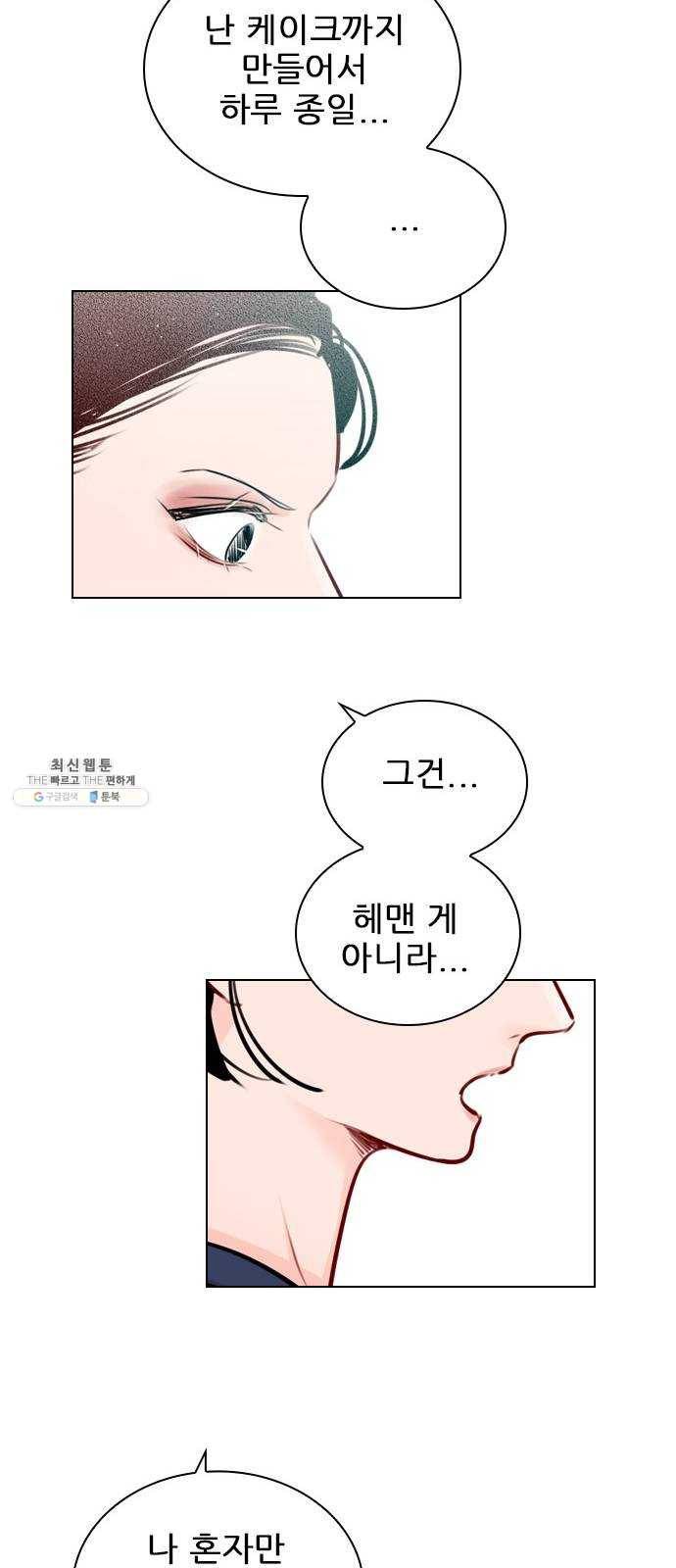 플레이, 플리 39화 - 수업 꼭 들어야 해? 41