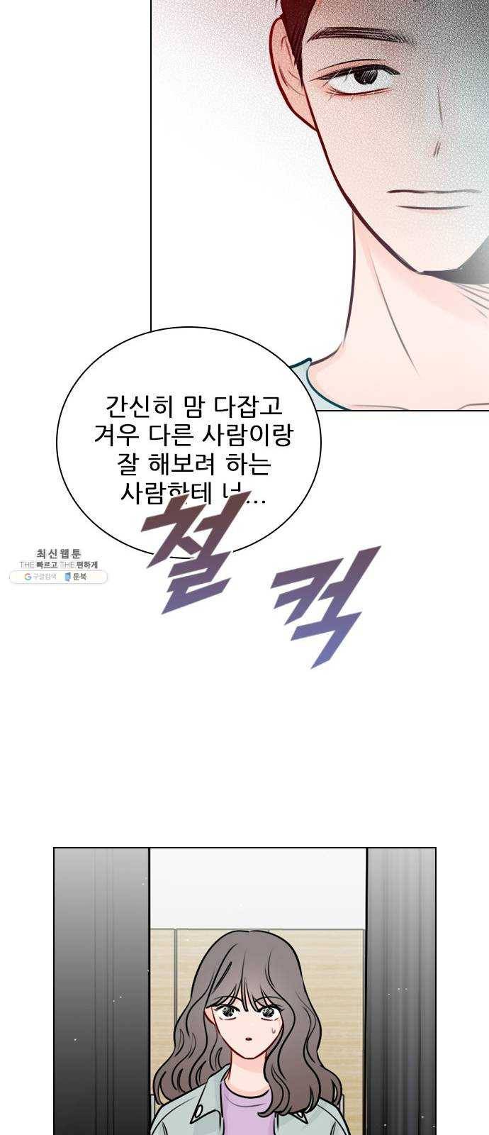 플레이, 플리 39화 - 수업 꼭 들어야 해? 43