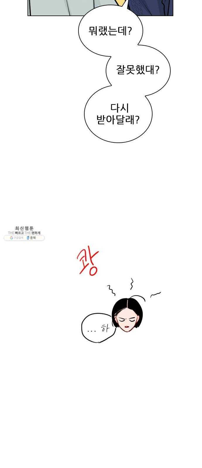 플레이, 플리 39화 - 수업 꼭 들어야 해? 46