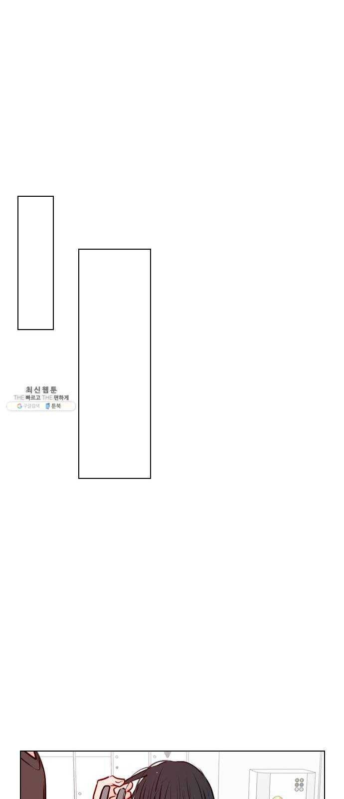 플레이, 플리 39화 - 수업 꼭 들어야 해? 47