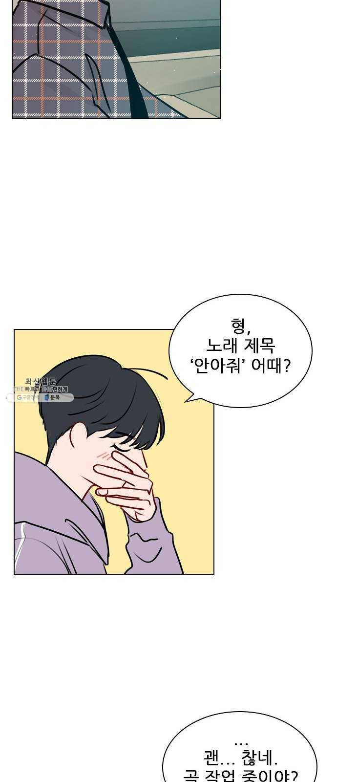플레이, 플리 39화 - 수업 꼭 들어야 해? 50