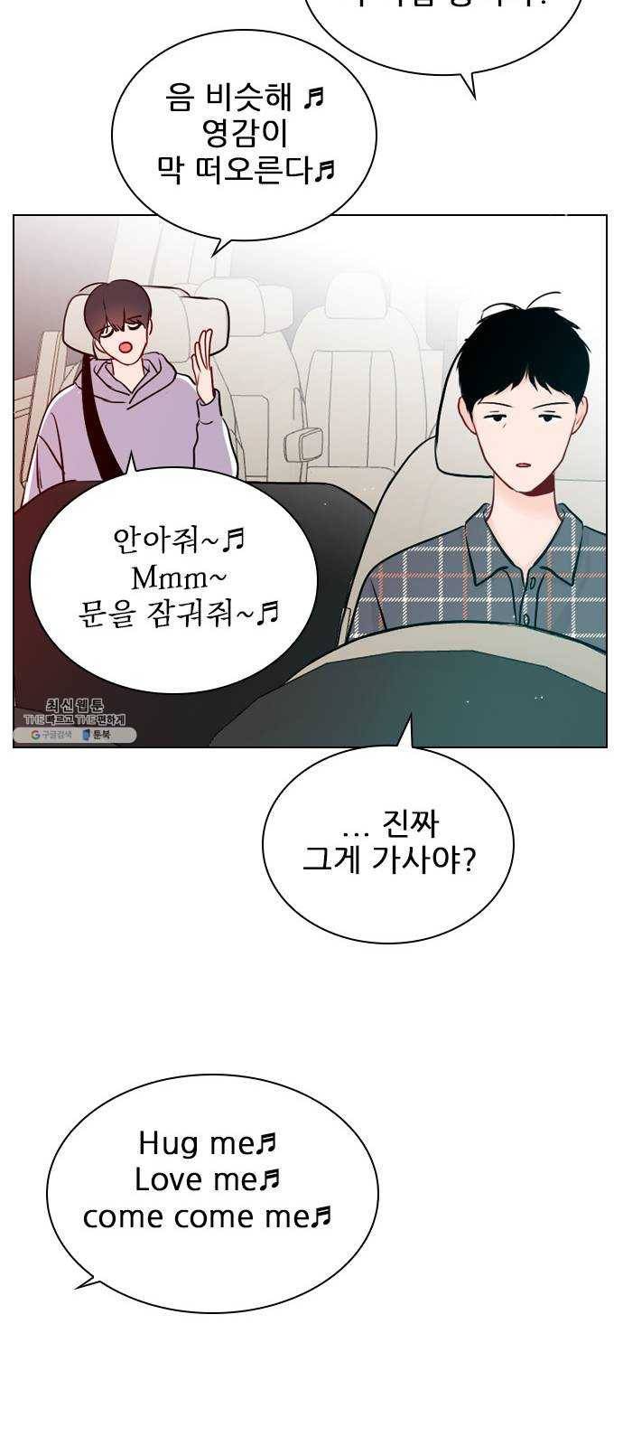 플레이, 플리 39화 - 수업 꼭 들어야 해? 51