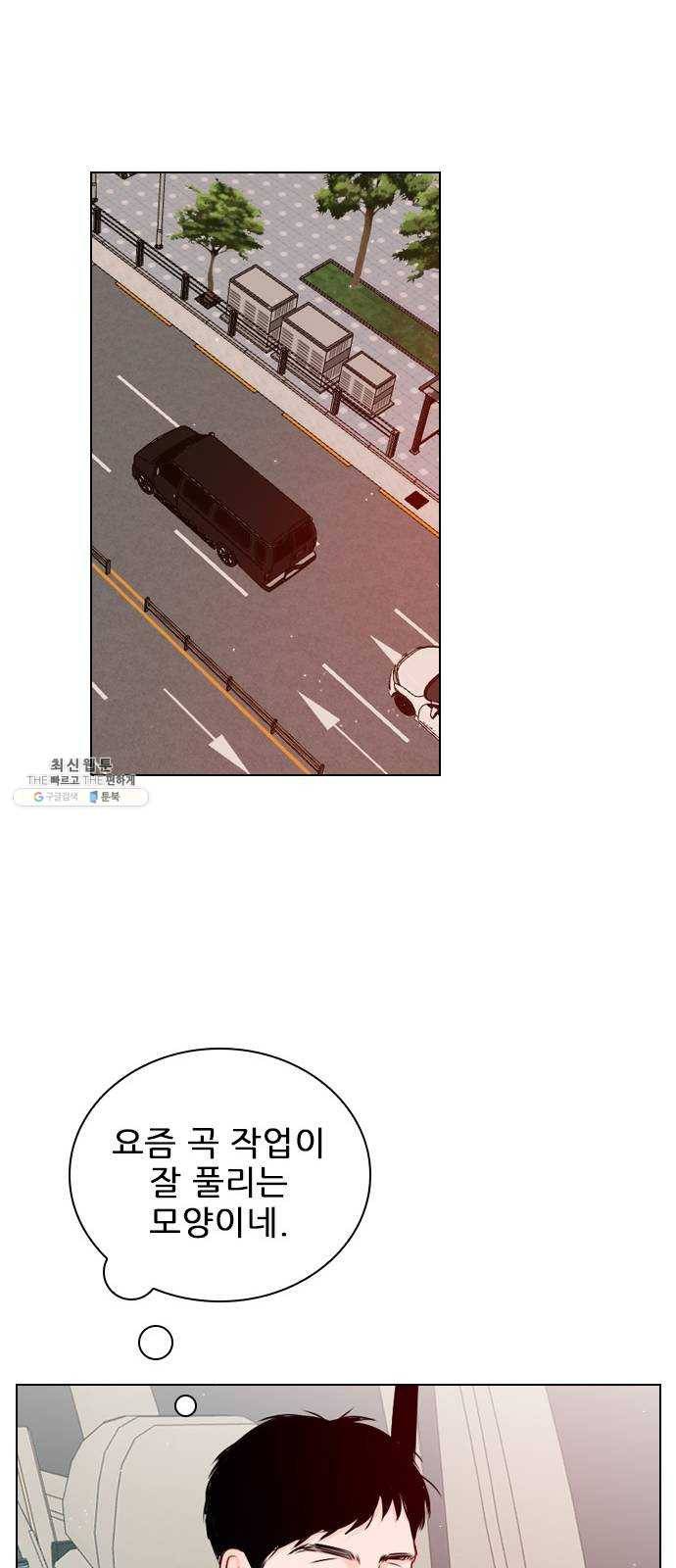 플레이, 플리 39화 - 수업 꼭 들어야 해? 53