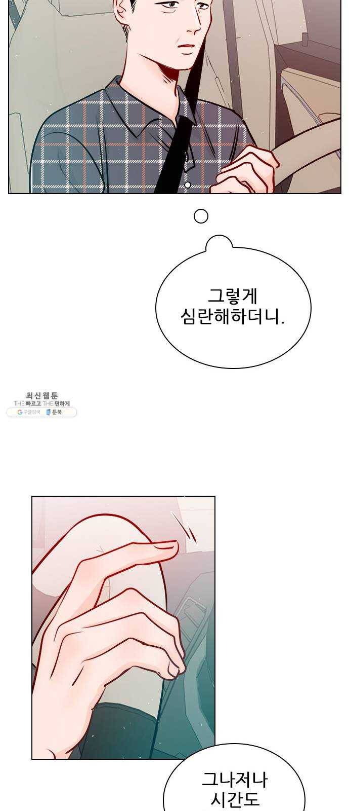 플레이, 플리 39화 - 수업 꼭 들어야 해? 54