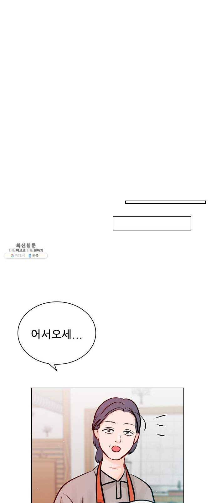 플레이, 플리 39화 - 수업 꼭 들어야 해? 56