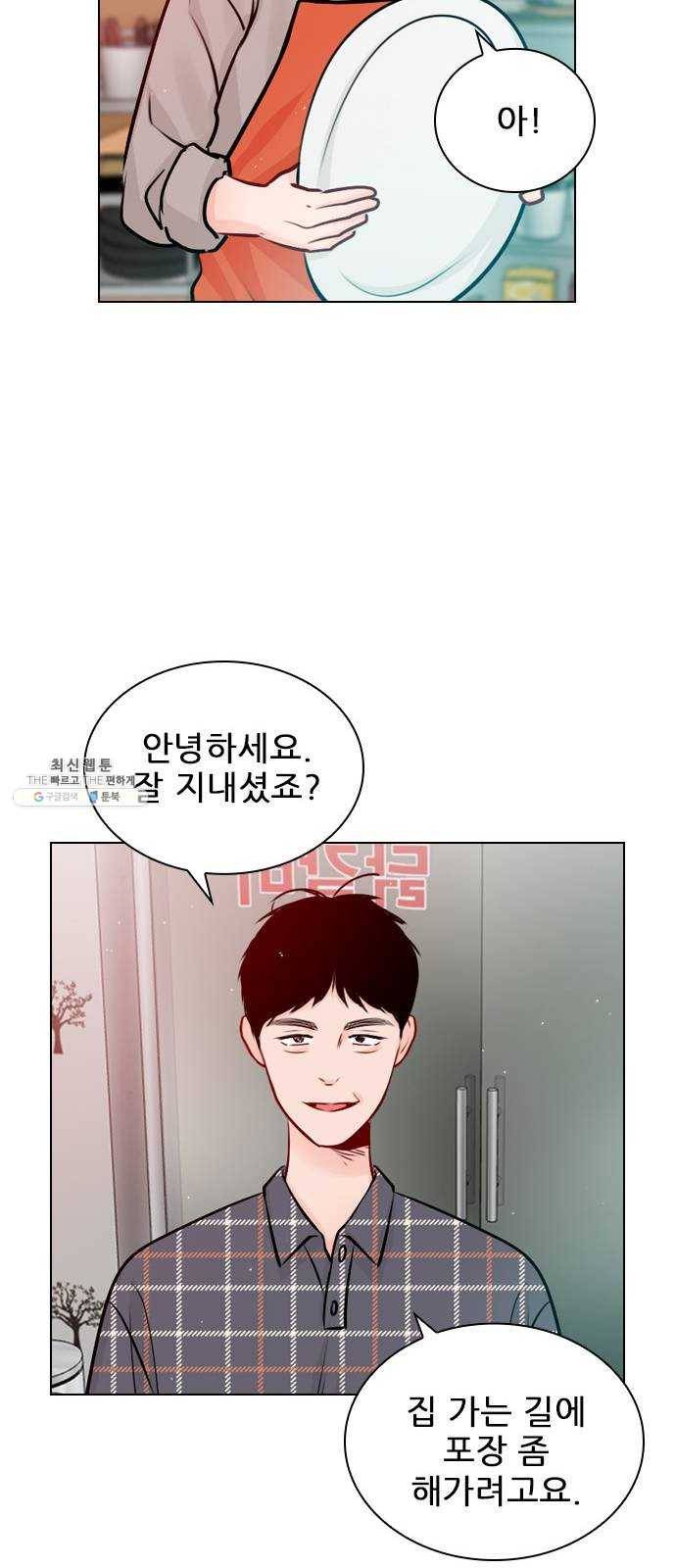 플레이, 플리 39화 - 수업 꼭 들어야 해? 57