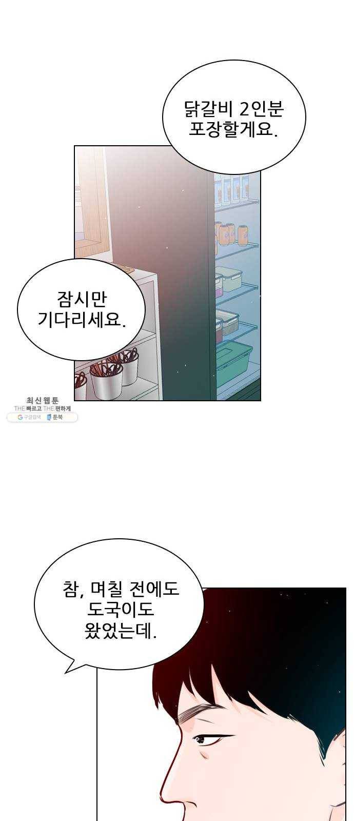 플레이, 플리 39화 - 수업 꼭 들어야 해? 58