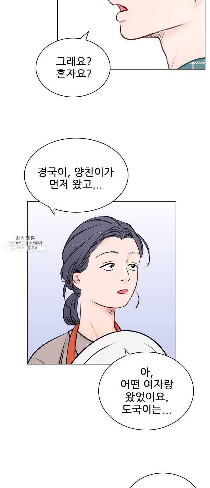 플레이, 플리 39화 - 수업 꼭 들어야 해? 59