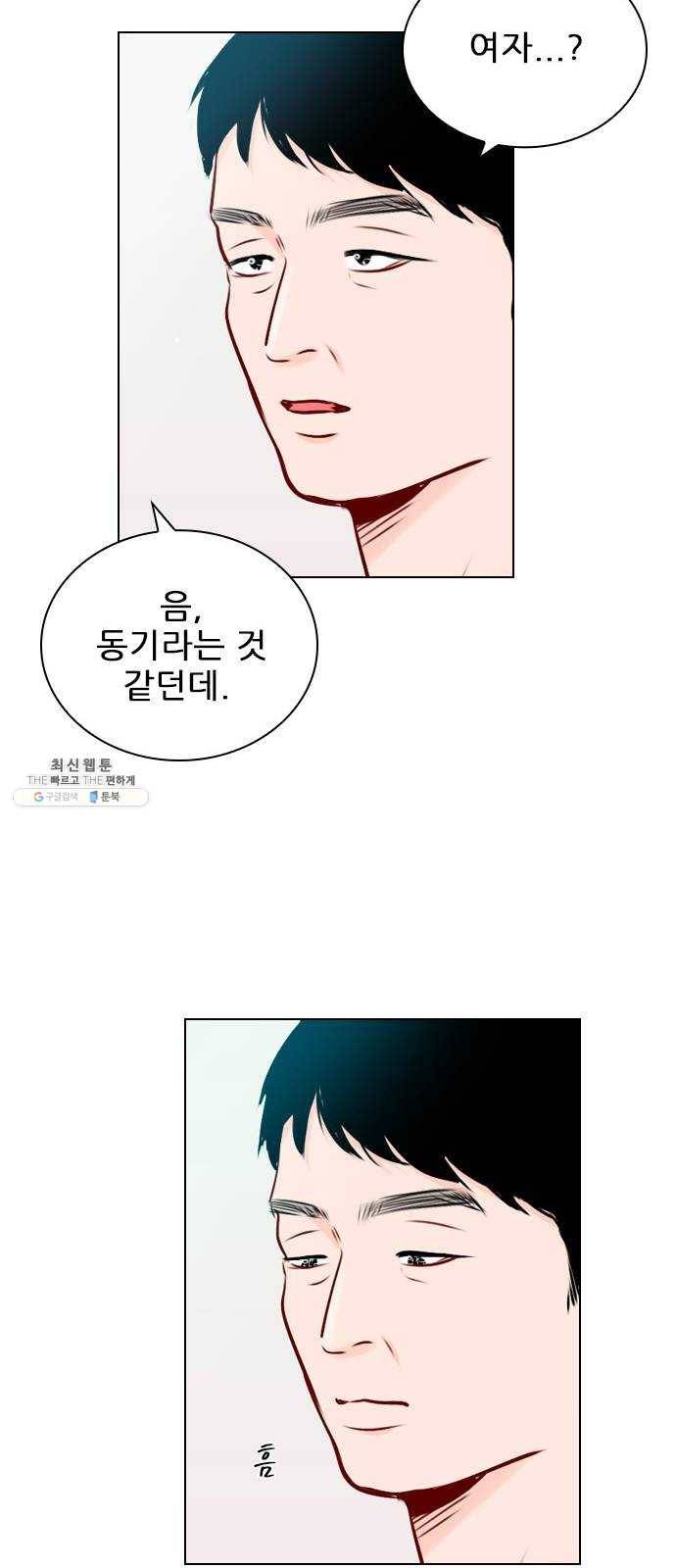 플레이, 플리 39화 - 수업 꼭 들어야 해? 60