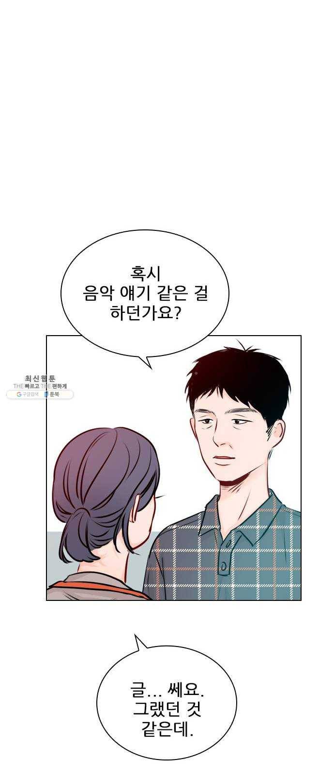 플레이, 플리 39화 - 수업 꼭 들어야 해? 61