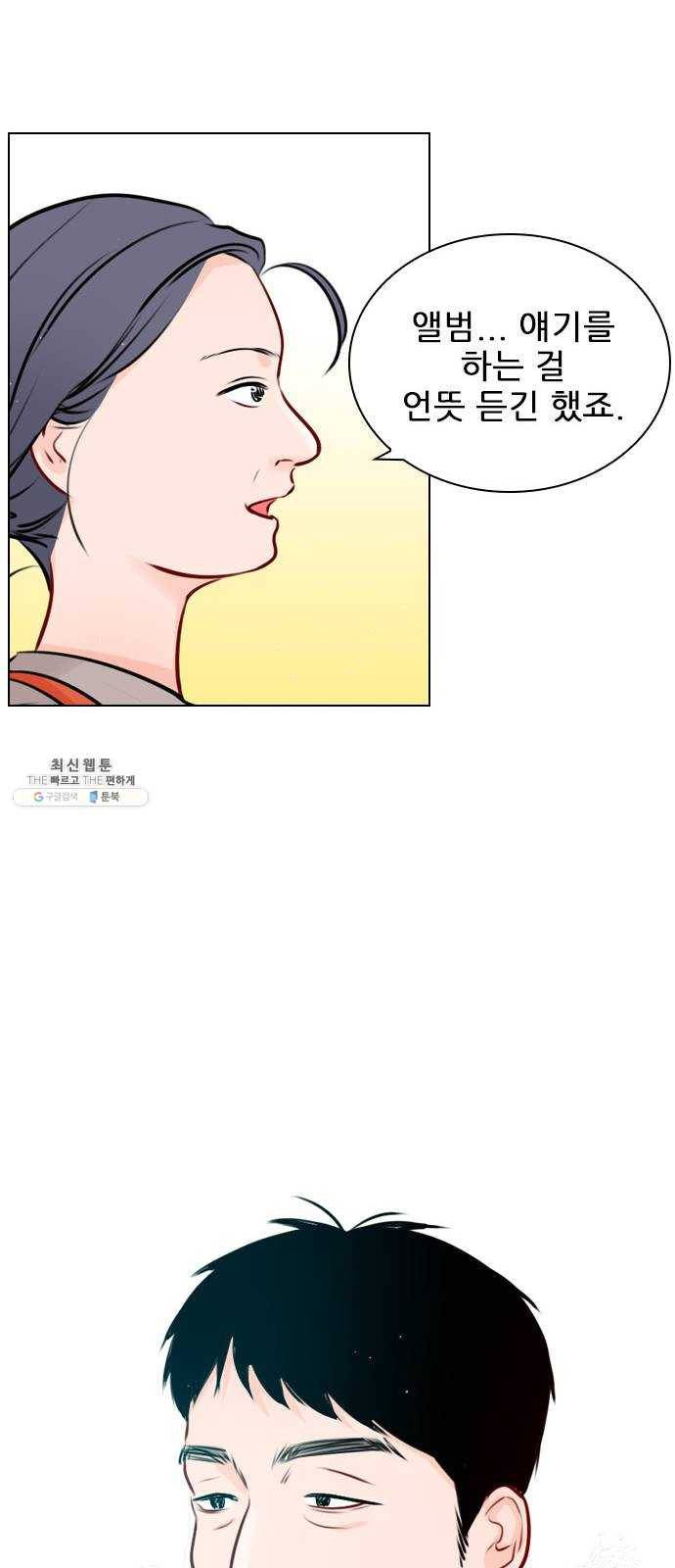 플레이, 플리 39화 - 수업 꼭 들어야 해? 62