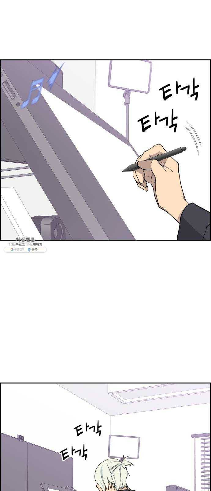그녀석 정복기 8화 3