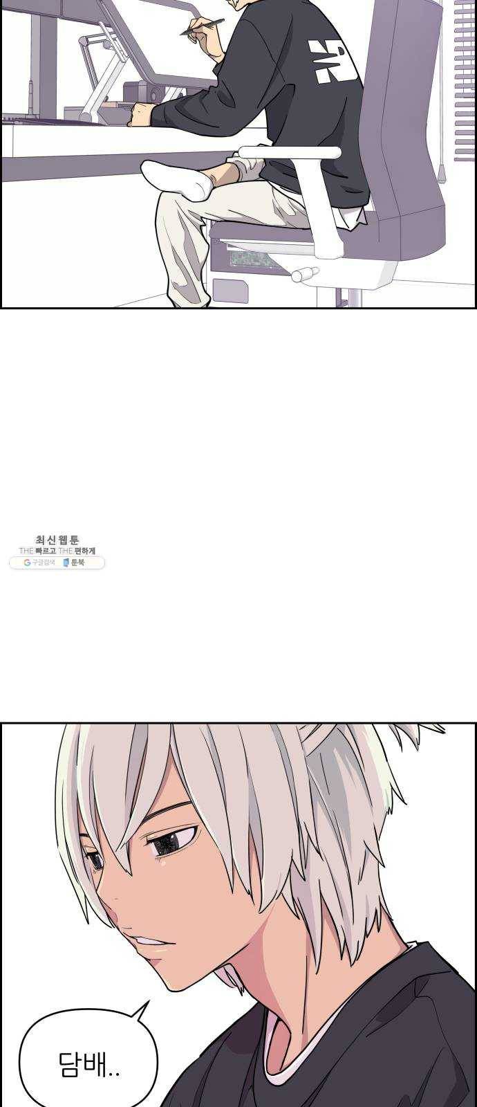 그녀석 정복기 8화 4