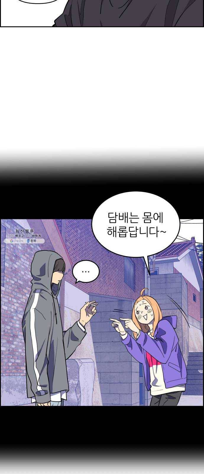 그녀석 정복기 8화 5