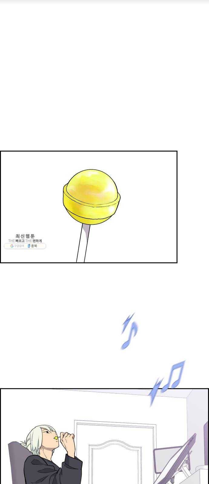 그녀석 정복기 8화 6