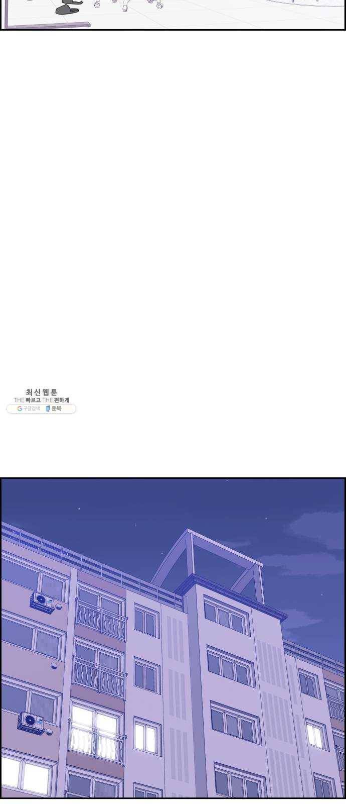 그녀석 정복기 8화 8