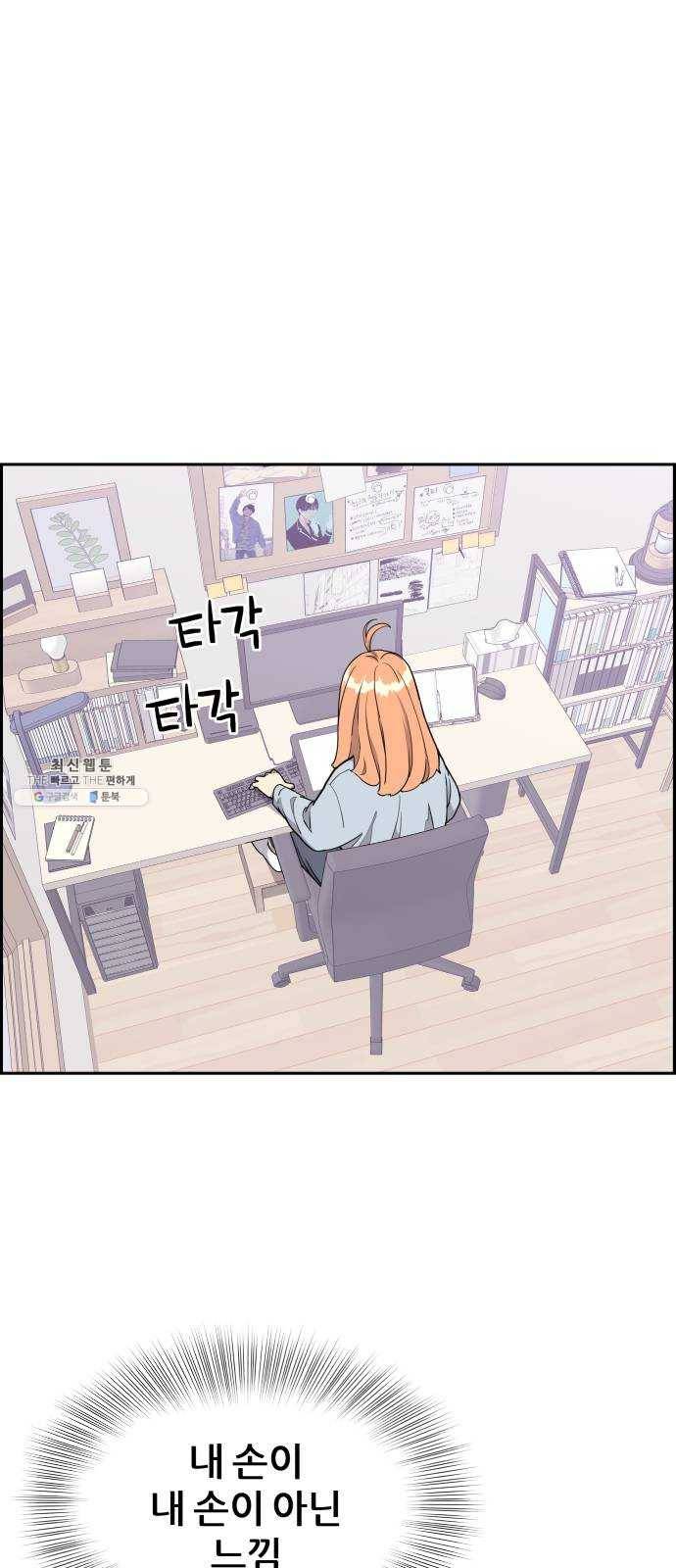 그녀석 정복기 8화 9