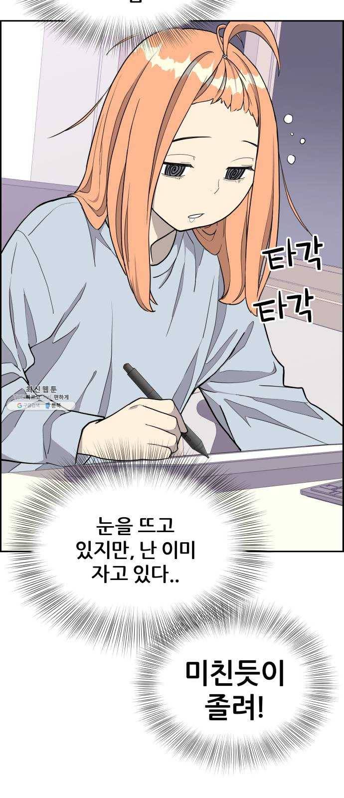 그녀석 정복기 8화 10