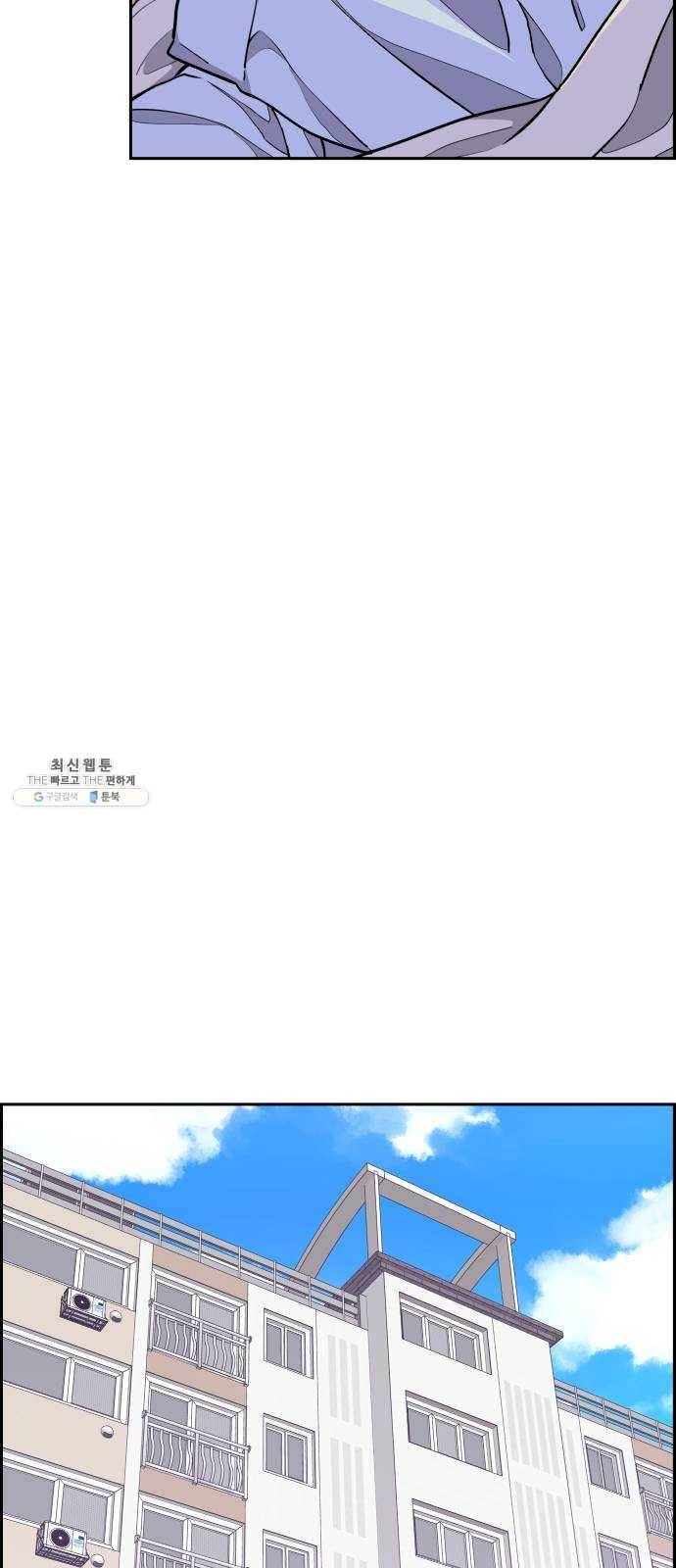 그녀석 정복기 8화 12
