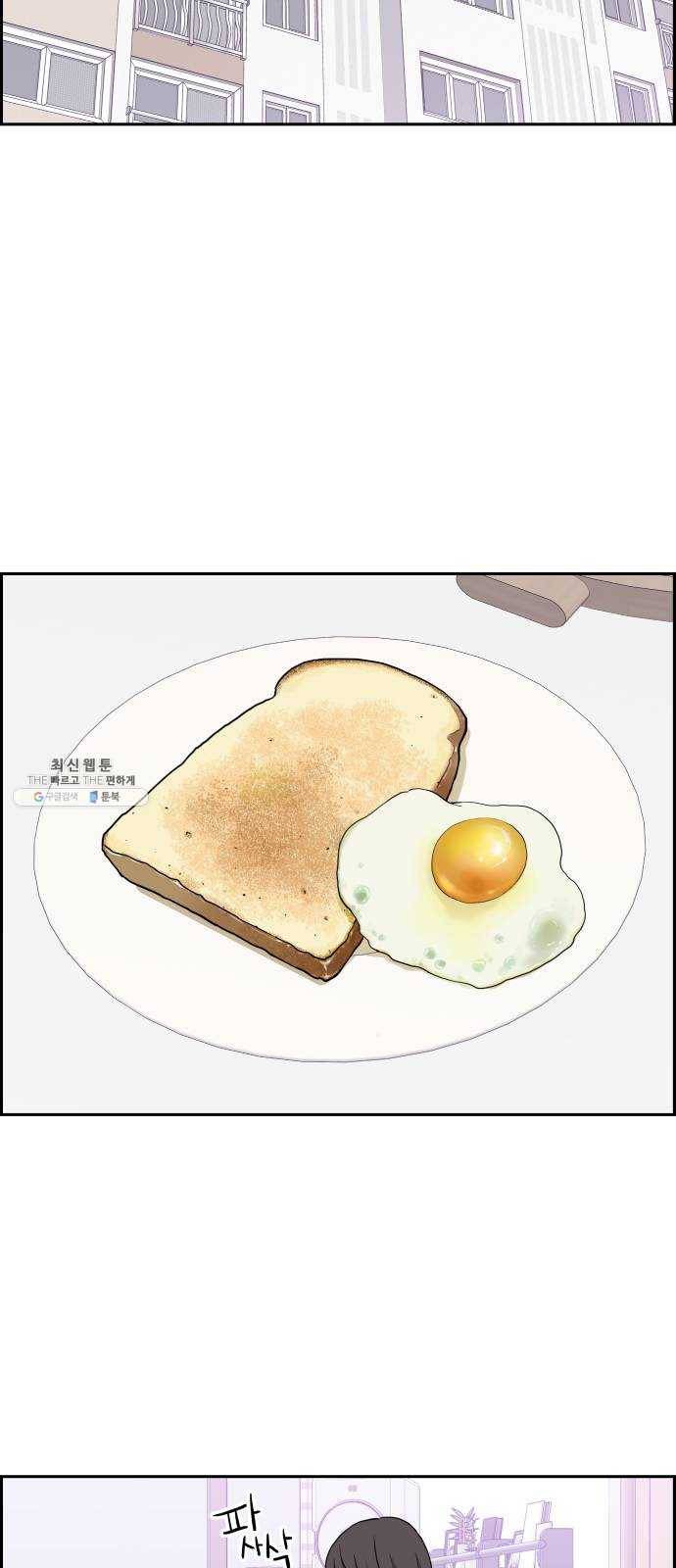 그녀석 정복기 8화 13