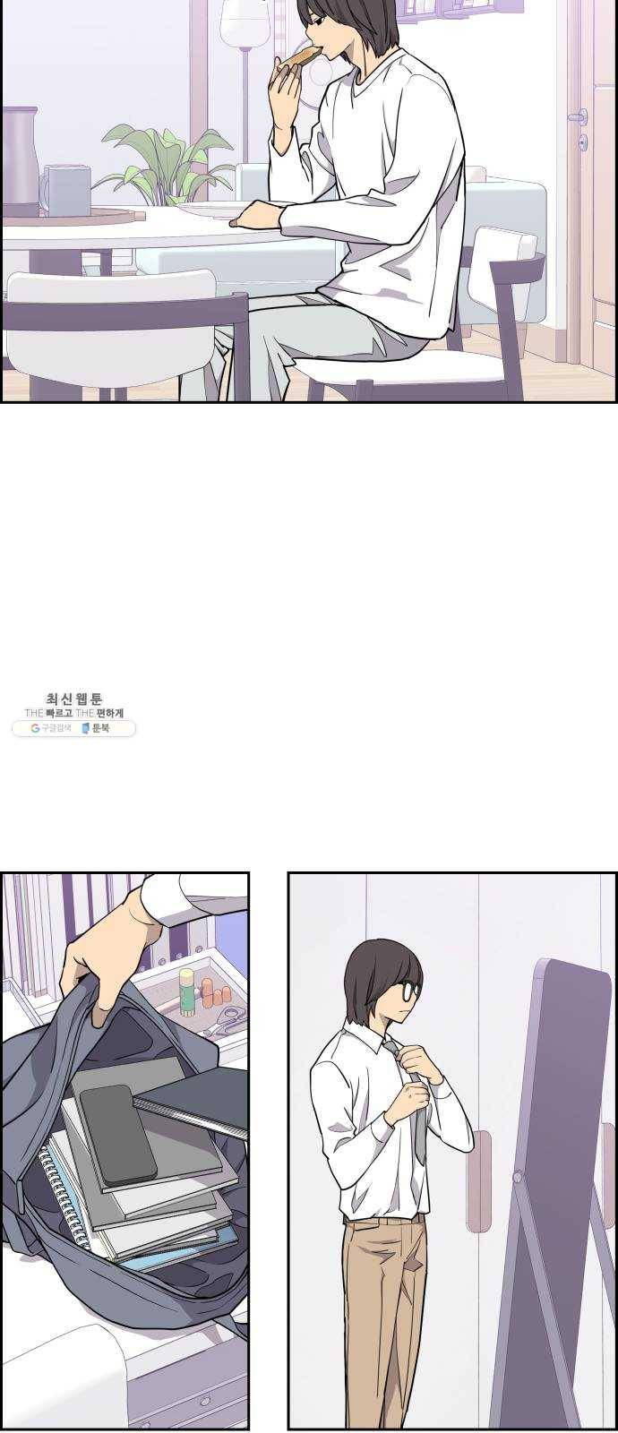 그녀석 정복기 8화 14