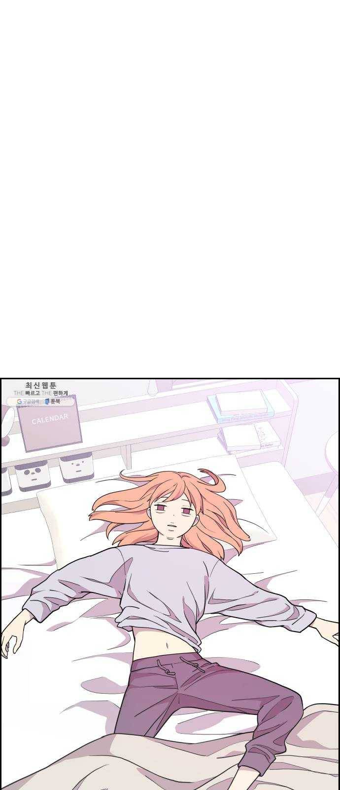 그녀석 정복기 8화 15