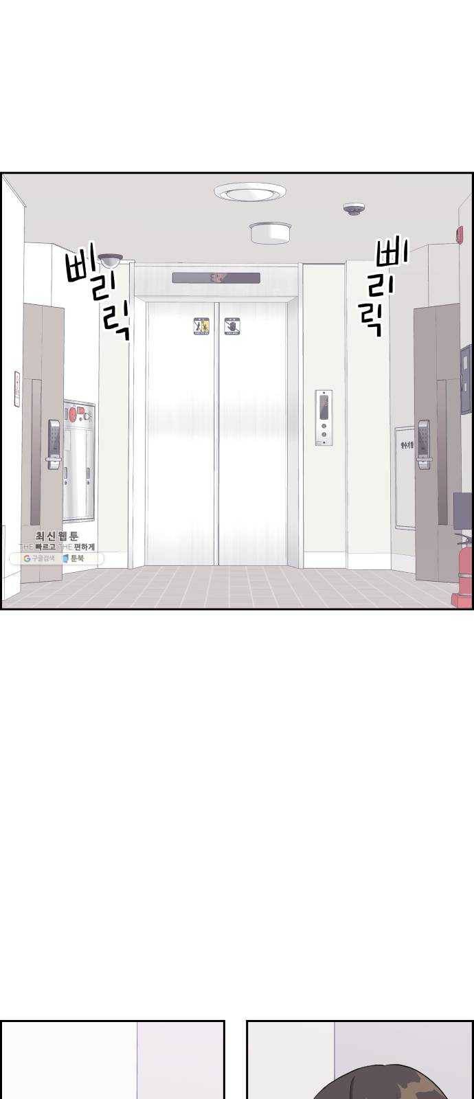 그녀석 정복기 8화 17