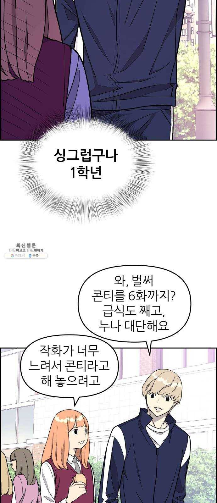 그녀석 정복기 8화 23