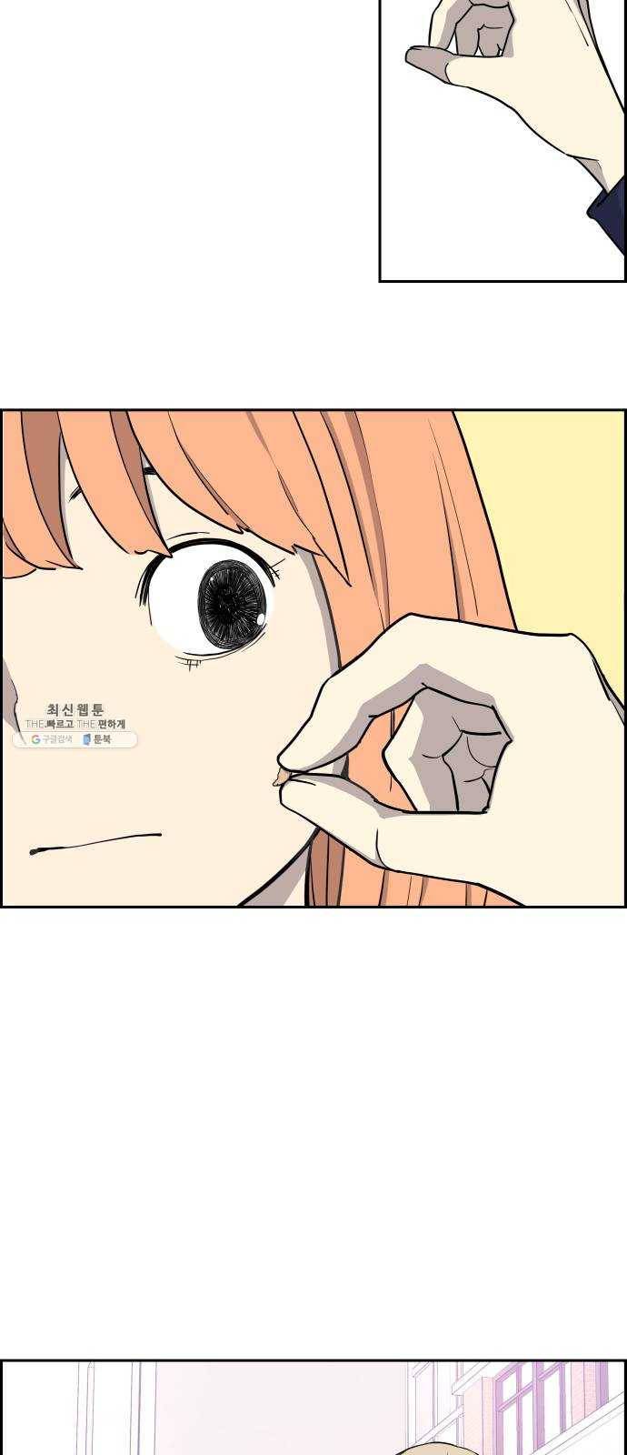 그녀석 정복기 8화 26
