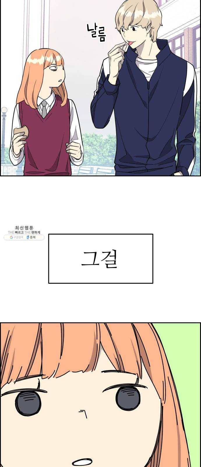 그녀석 정복기 8화 27