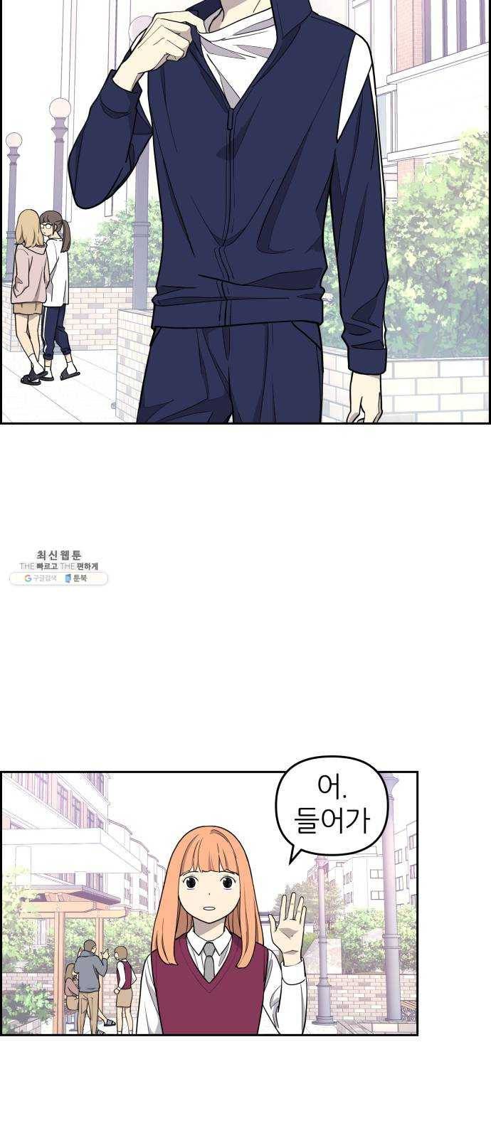 그녀석 정복기 8화 30