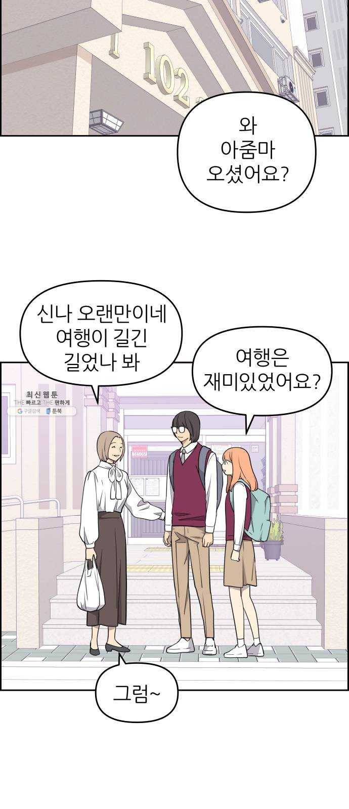 그녀석 정복기 8화 34