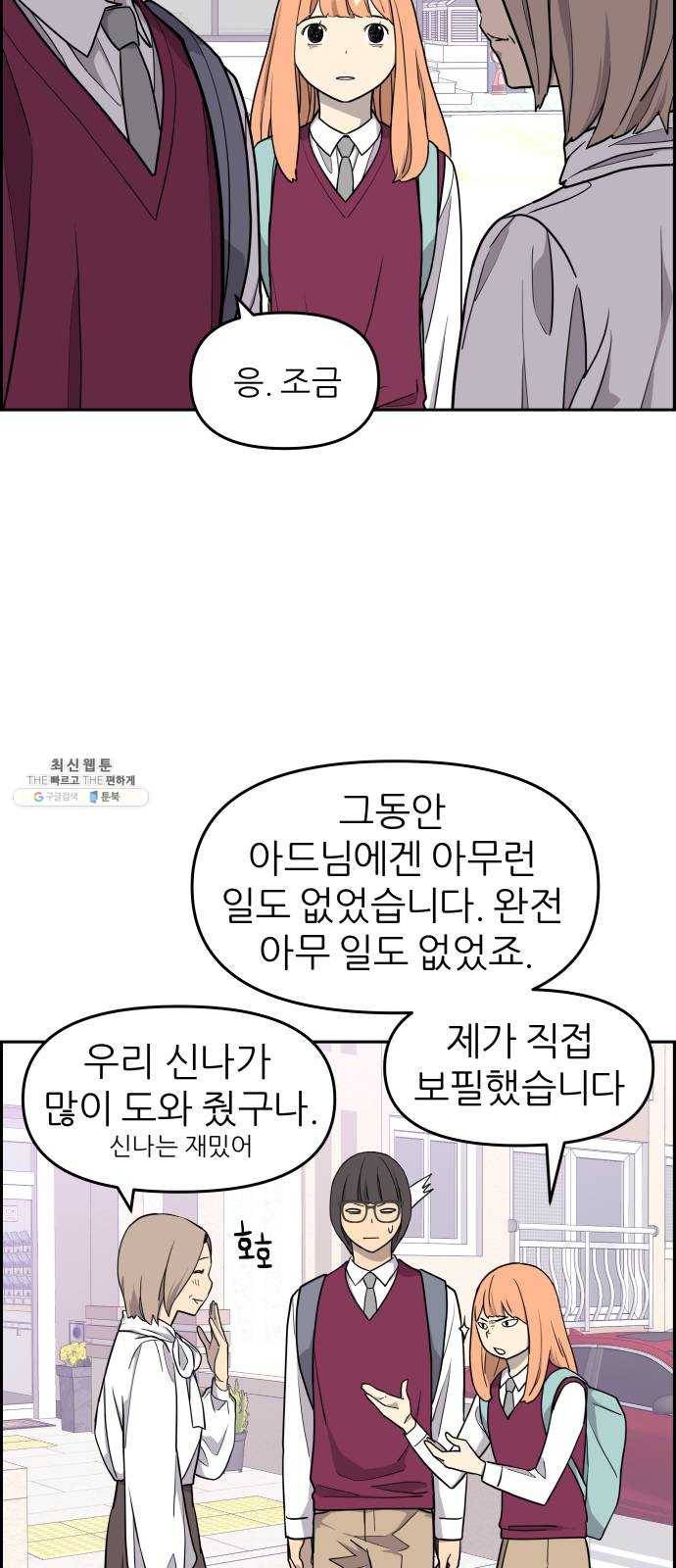 그녀석 정복기 8화 36
