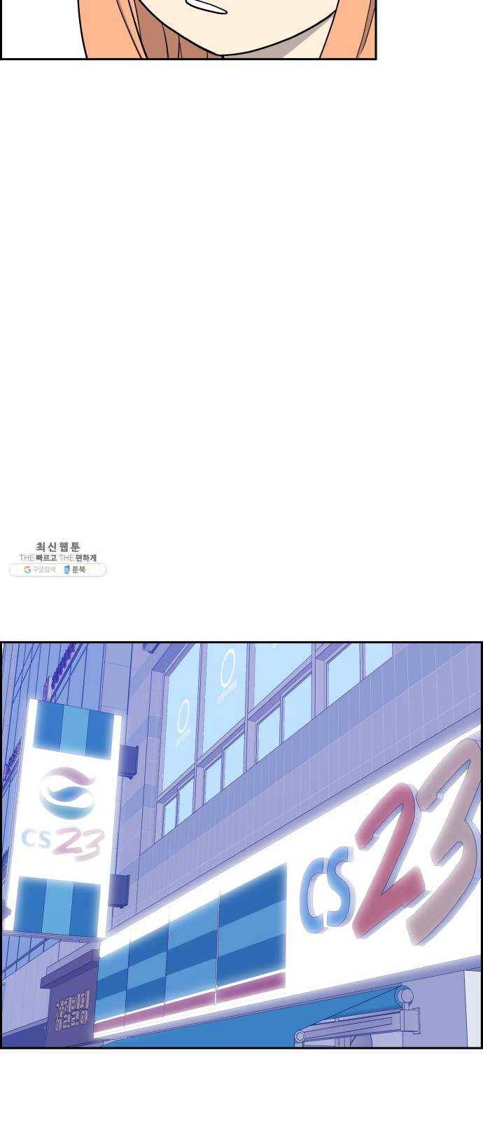 그녀석 정복기 8화 38