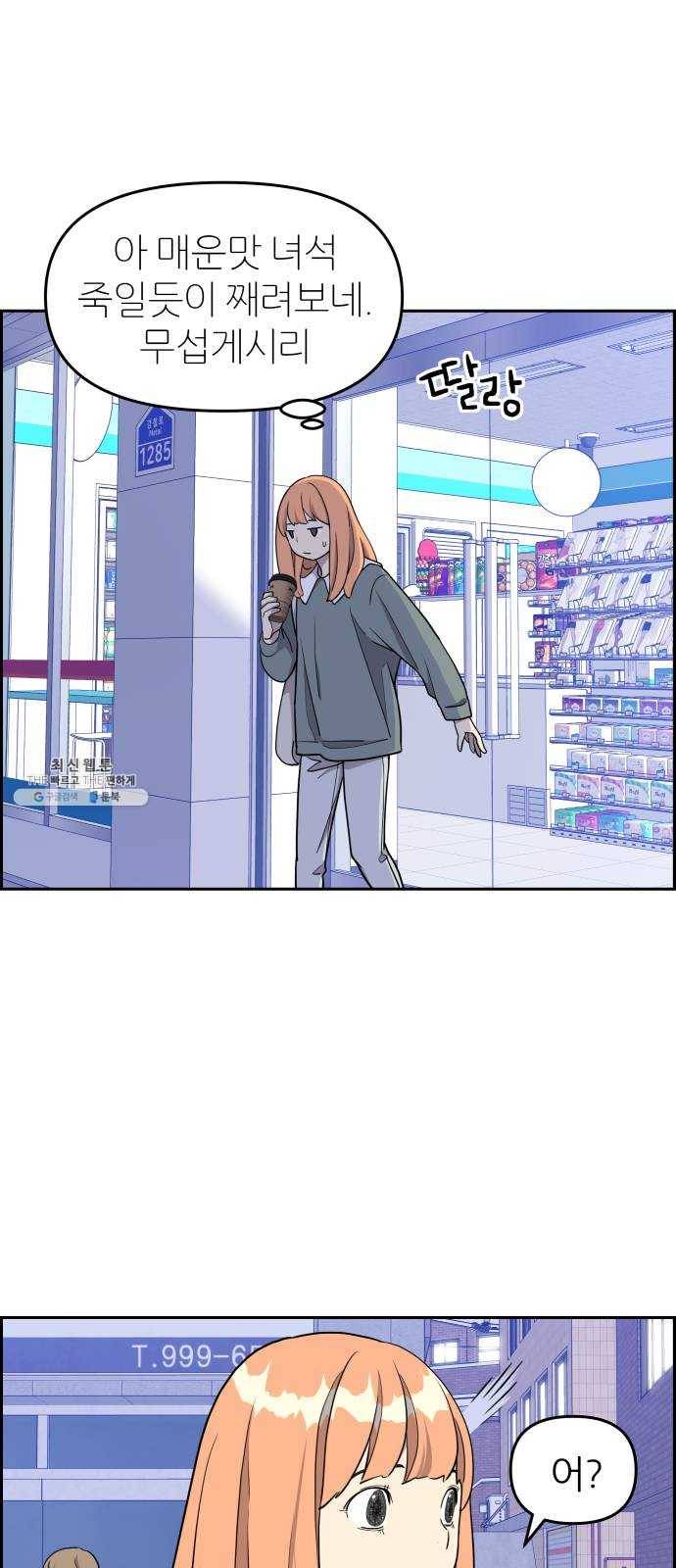 그녀석 정복기 8화 39