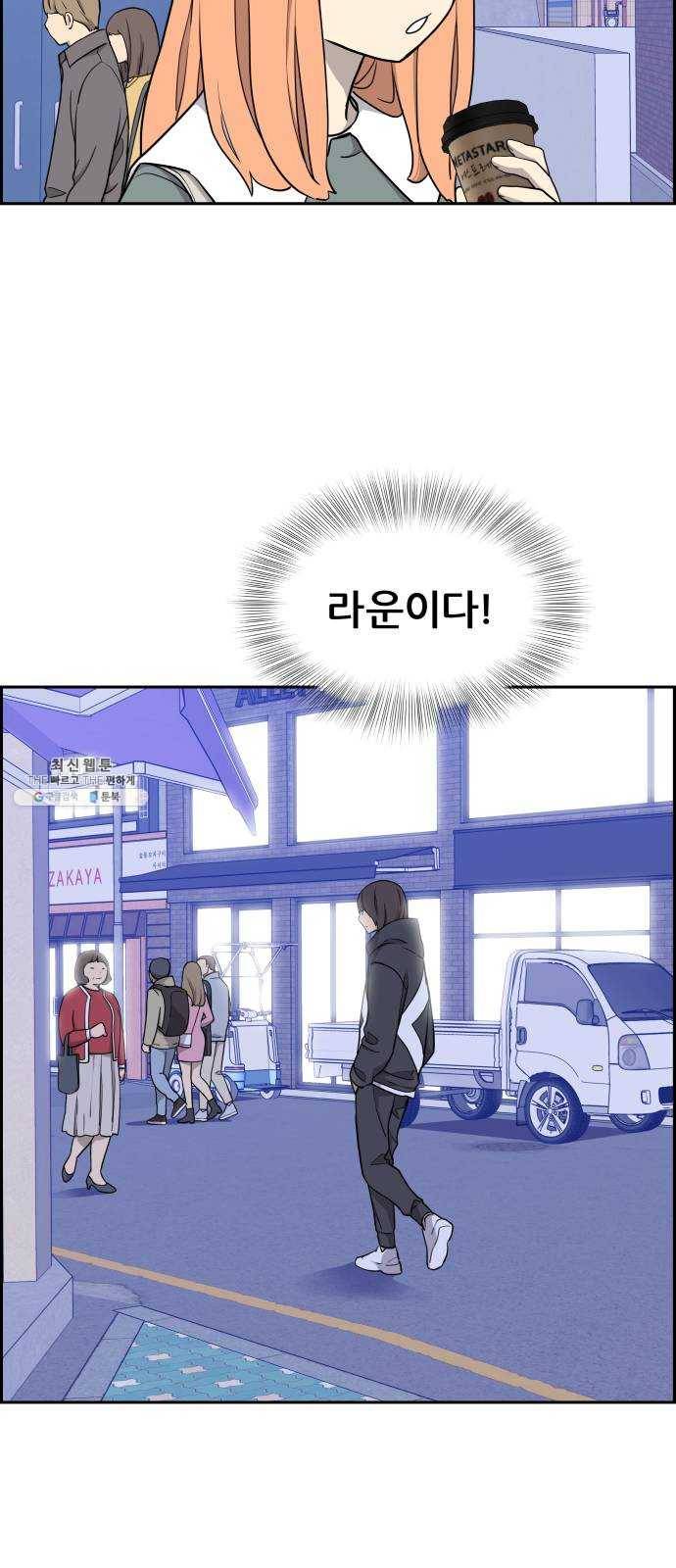 그녀석 정복기 8화 40