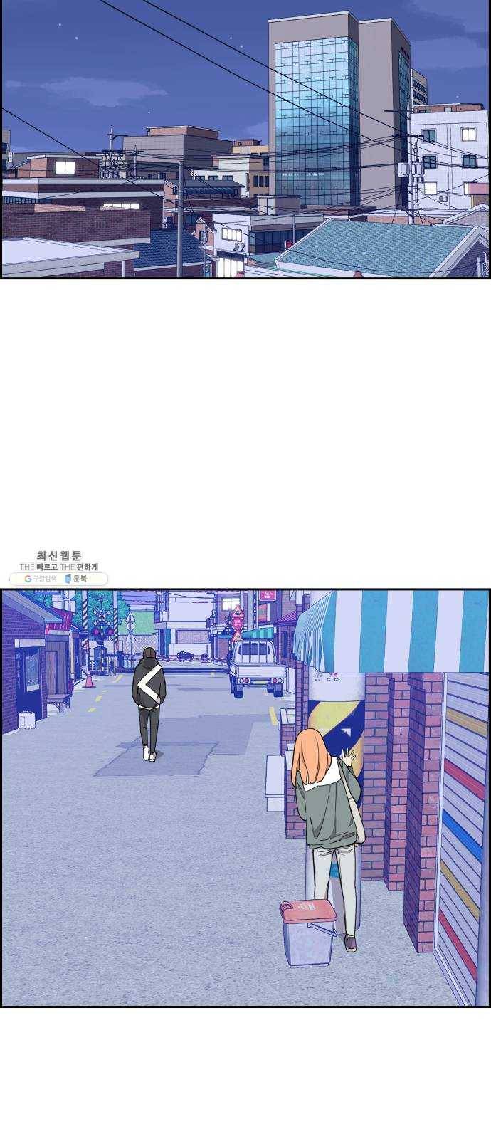 그녀석 정복기 8화 42