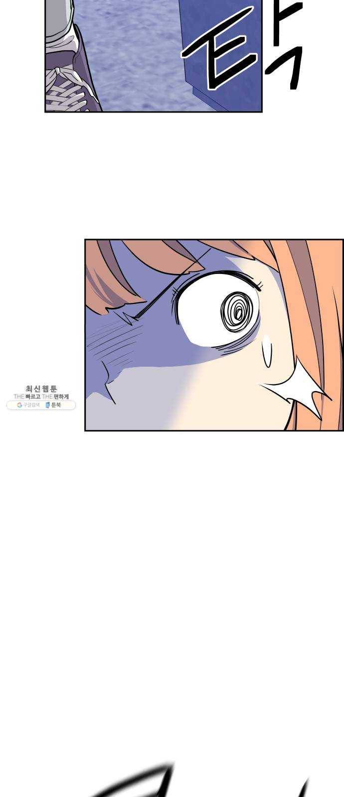 그녀석 정복기 8화 46