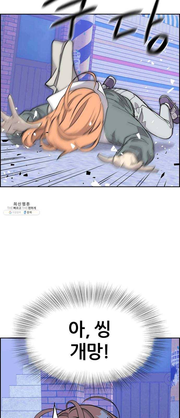 그녀석 정복기 8화 47